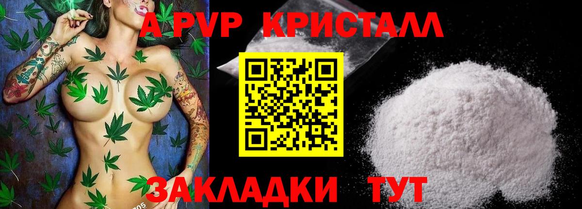 A PVP VHQ Киреевск