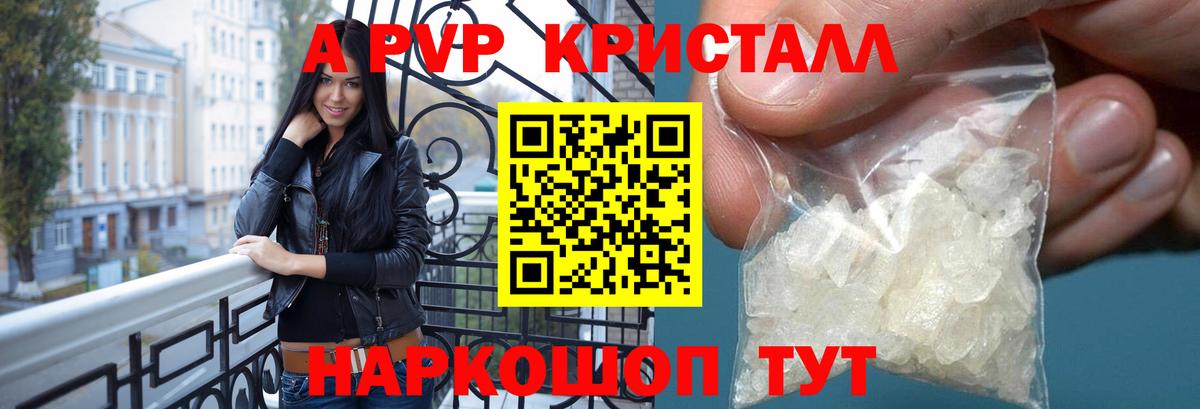 Киреевск  дарнет шоп  Альфа ПВП кристаллы  Вход с VPN  Alpha PVP СК КРИС  APVP крисы CK 