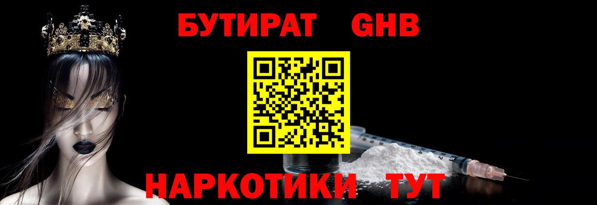 Киреевск  Бутират  Вход с VPN  Бутират оксана 