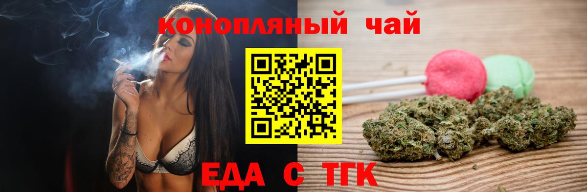 Печенье с ТГК марихуана  Вход с VPN  Киреевск 