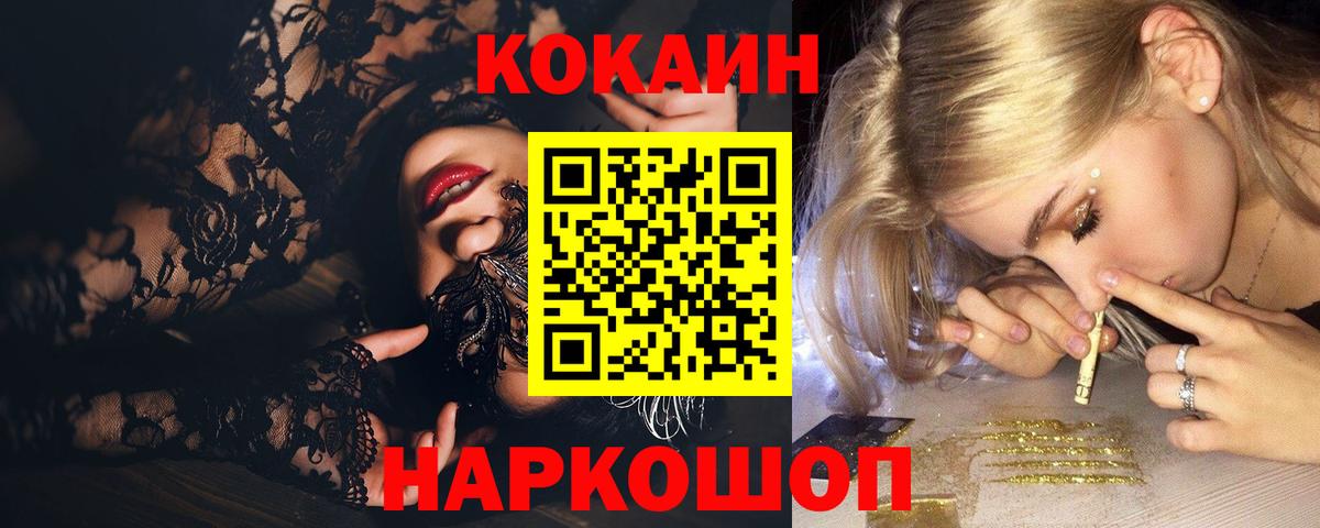 COCAIN VHQ  Cocaine Боливия  Вход с VPN  Киреевск 