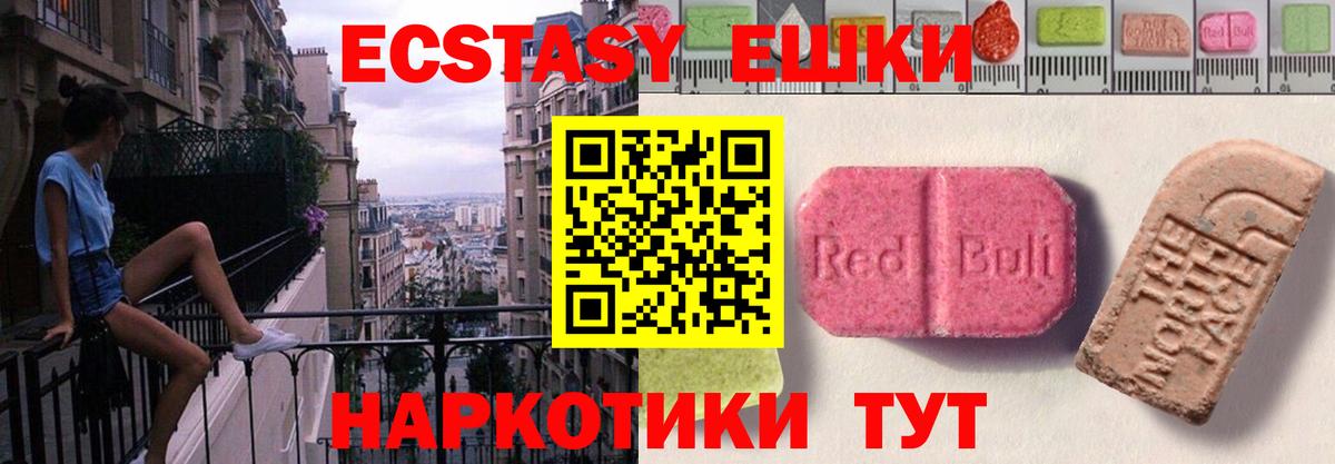 блэк спрут ссылка  Ecstasy XTC  Вход с VPN  Ecstasy ешки  Киреевск 