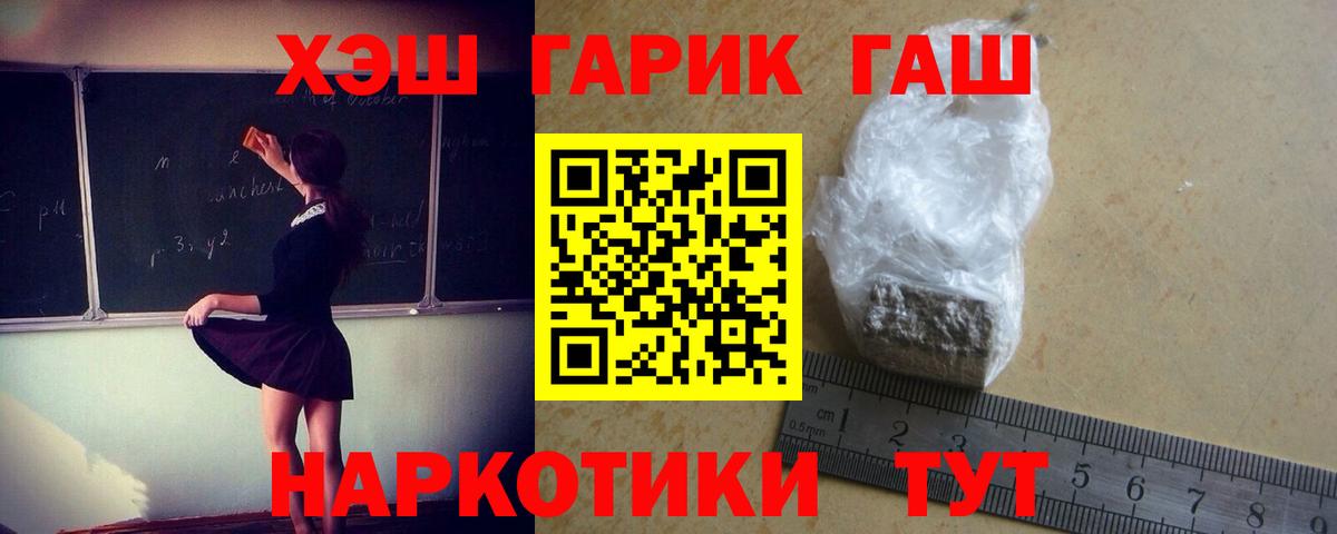 ГАШ ice o lator Киреевск