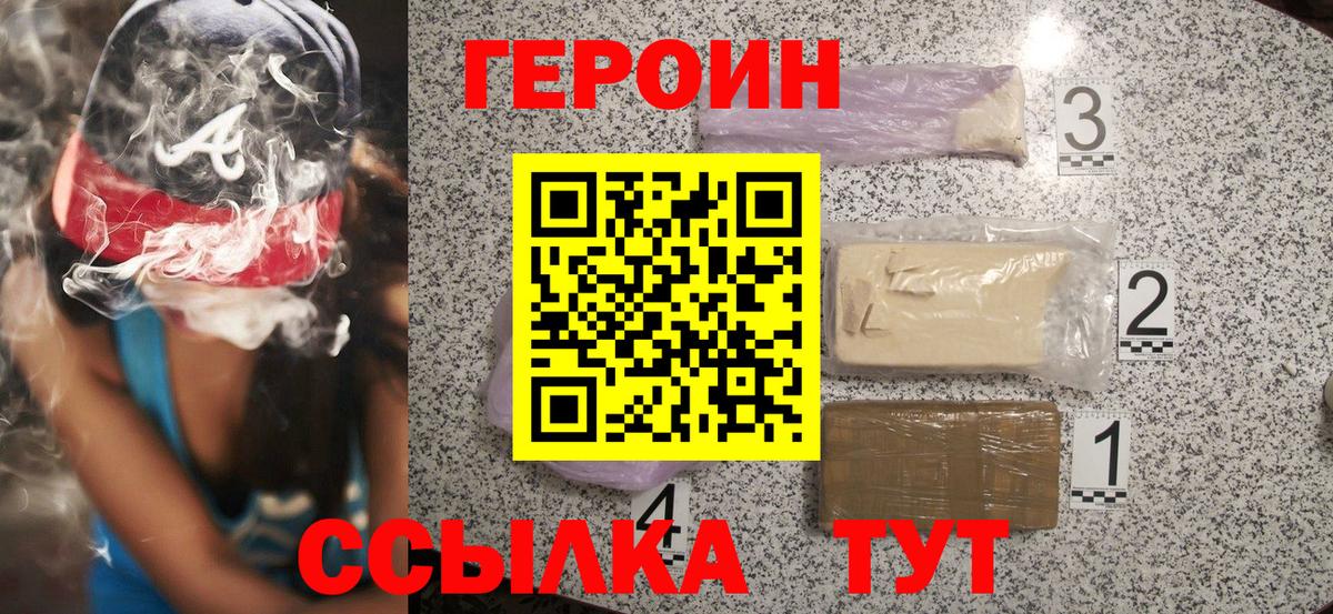 ГЕРОИН афганец  Вход с VPN  Киреевск 