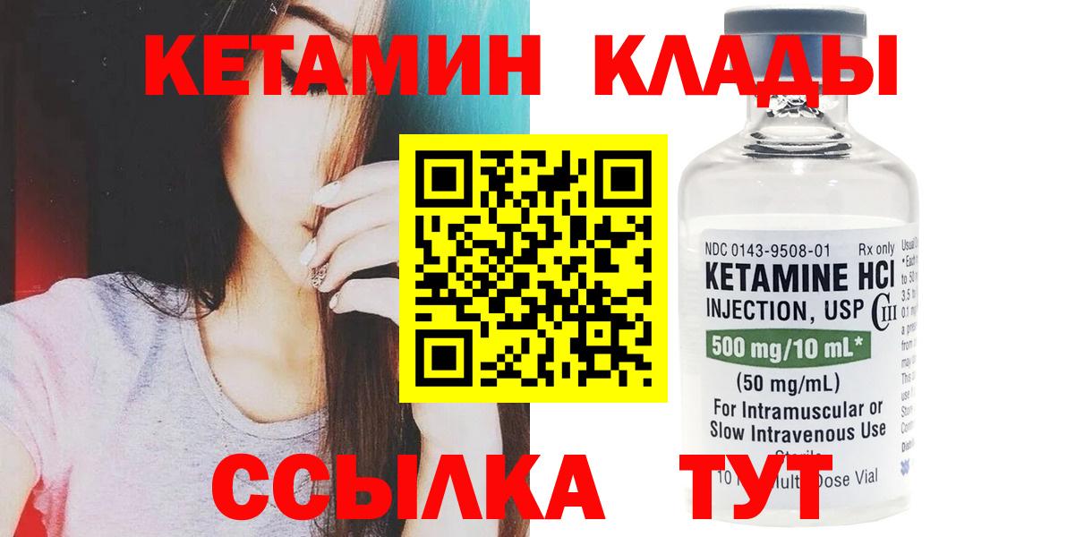 Кетамин VHQ  Вход с VPN  дарк нет как зайти  Киреевск 
