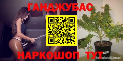 гашик Наро-Фоминск