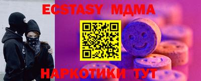 эйфоретик Новокубанск