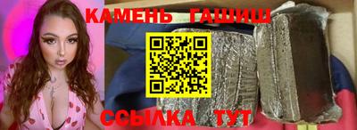гашик Наро-Фоминск