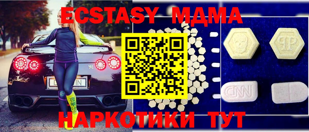 MDMA crystal Киреевск