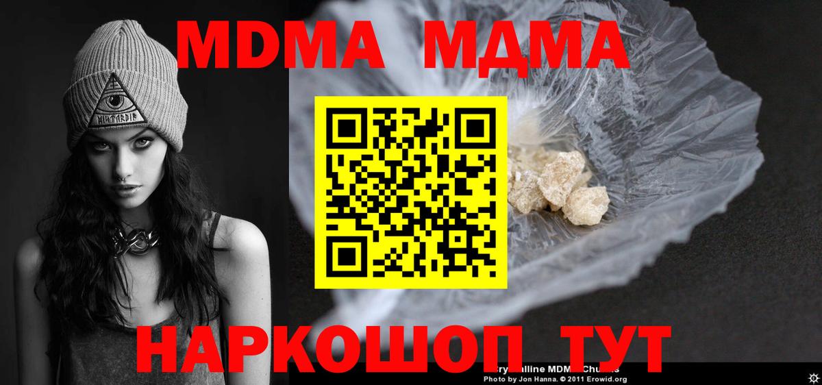 Киреевск  МДМА  МДМА кристаллы  Вход с VPN  MDMA Molly 