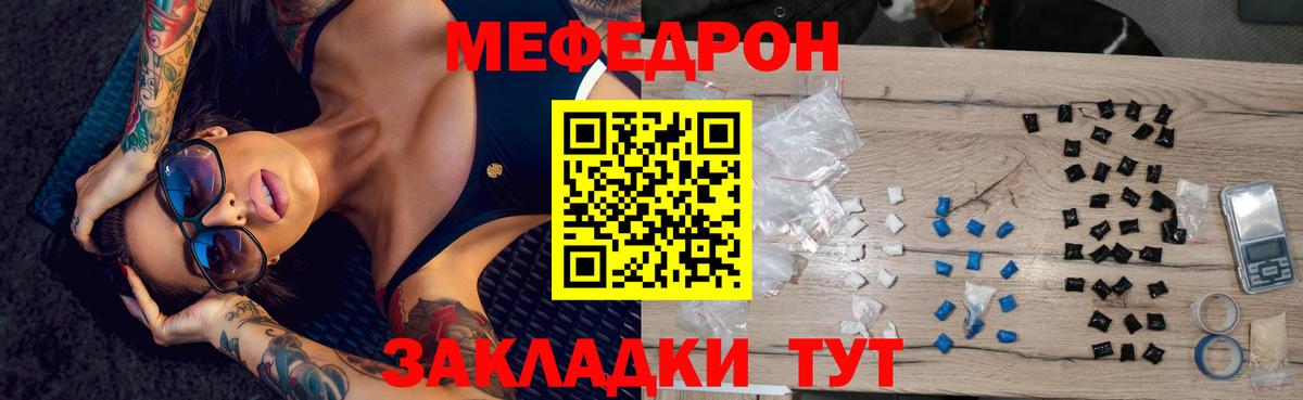 Киреевск  МЕФ мяу мяу  Вход с VPN  Меф мяу мяу 