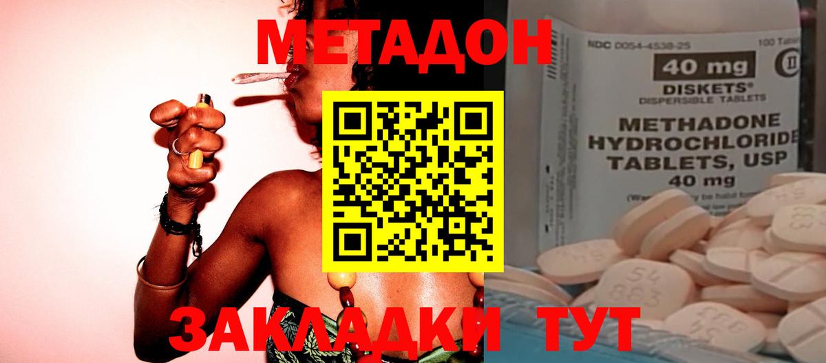 Киреевск  Метадон мёд  Вход с VPN 