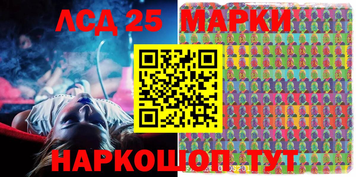 Киреевск  Марки 25I-NBOMe 1500мкг  Вход с VPN  Марки 25I-NBOMe 1500мкг 