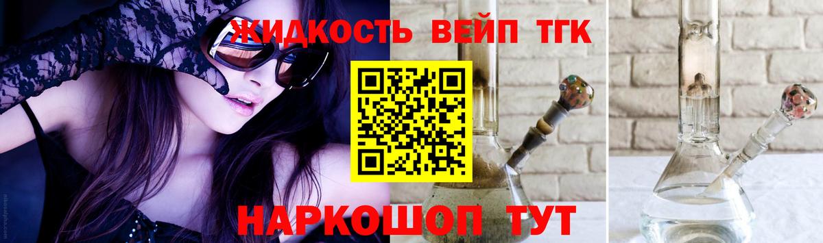Дистиллят ТГК Wax Киреевск